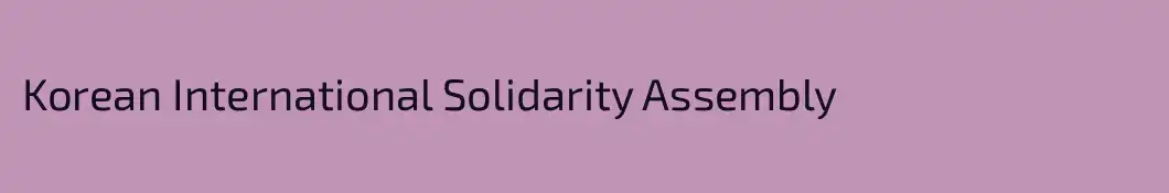 Korean International Solidarity Assembly